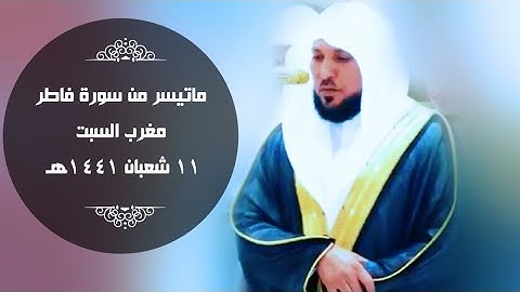 ( لايمسنا فيها نصب ) تأثر الشيخ ماهر المعيقلي بالآيات| مغرب 11-8-1441هـ