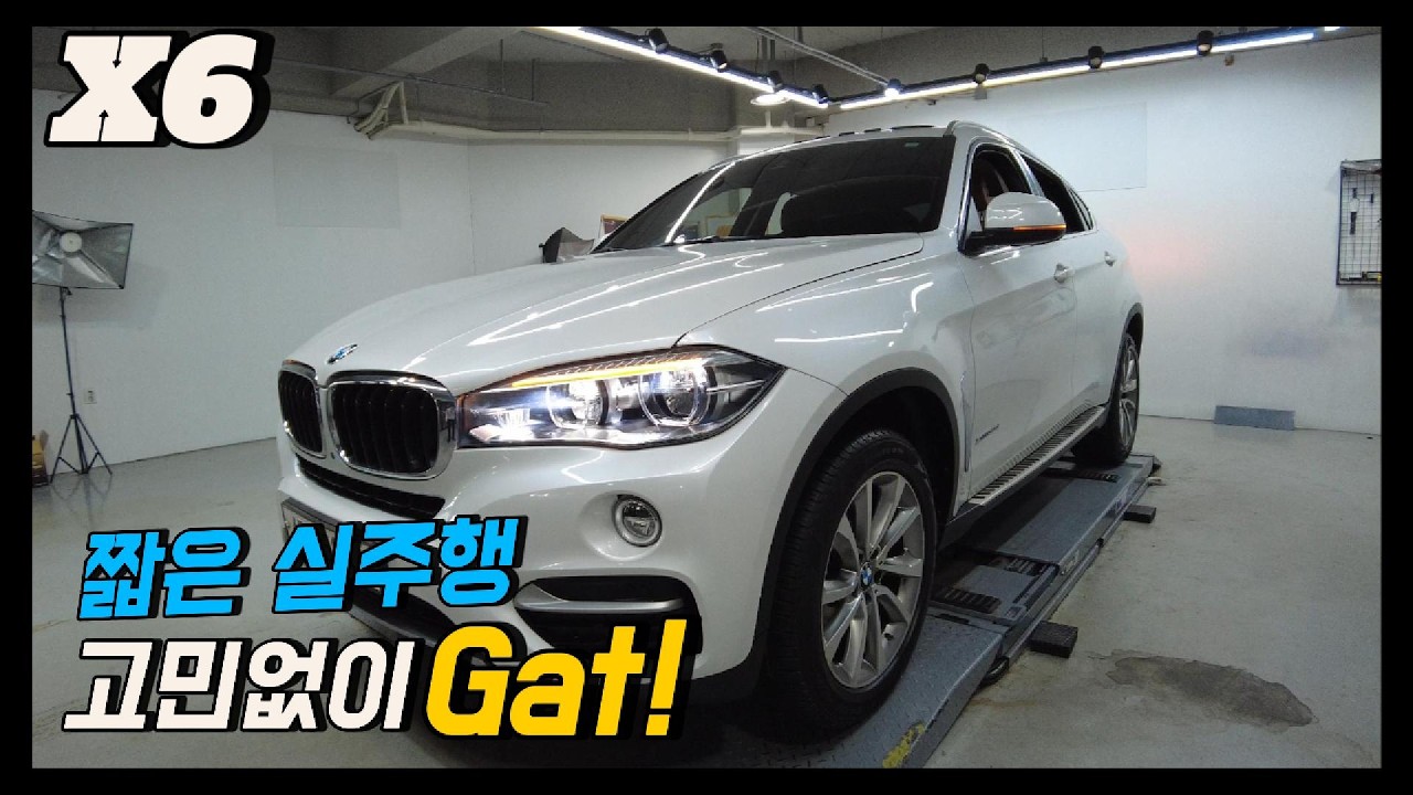 SUV 쿠페 감성, 아직도 X6입니다 #X6중고차 #X6추천 #BMW중고차 #X6추천