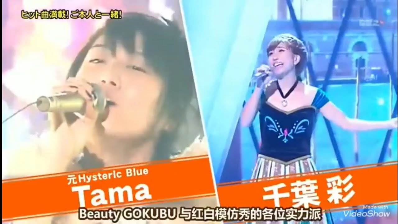 Hysteric Blue - 春 ～spring～(Sabao ver.) | Tama x Chiba Aya