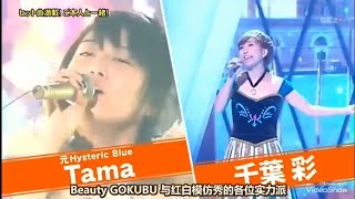 Hysteric Blue - 春 ～spring～(Sabao ver.) | Tama x Chiba Aya - YouTube