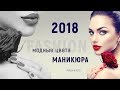 ► Мастерам маникюра ► Fashion nail gel-polish  ► LILAC