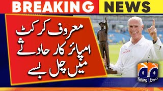 Cricket - Legendary South African umpire dies in a road accident - ICC - South Africa