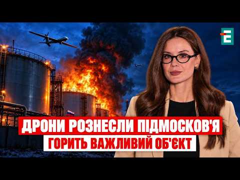 MASSIVE ATTACK ON MOSCOW! Explosions in the Moscow region: oil depot on fire!