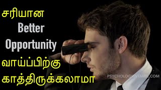 Wait for the right Opportunity in Tamil | Dr V S Jithendra