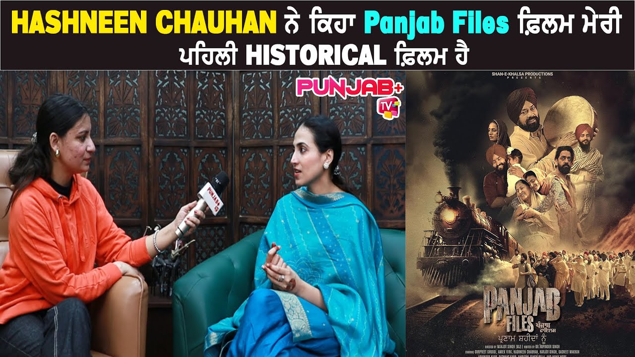 Panjab Files Movie Promotions | Exclusive Interview With Hashneen ...