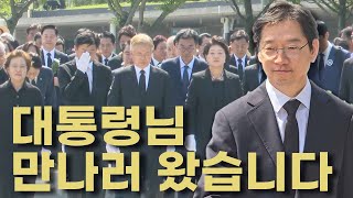 노무현 15주기 추도식 1만여명 인파 몰린 봉하마을 현장 | feat. 헌정공연 바람이 불어오는 곳