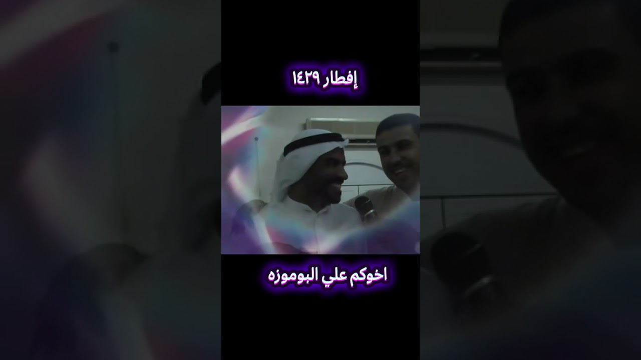 الفطور الجماعي ١٤٢٩ حي بوسحبل 
