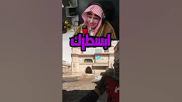 طفل يسب 