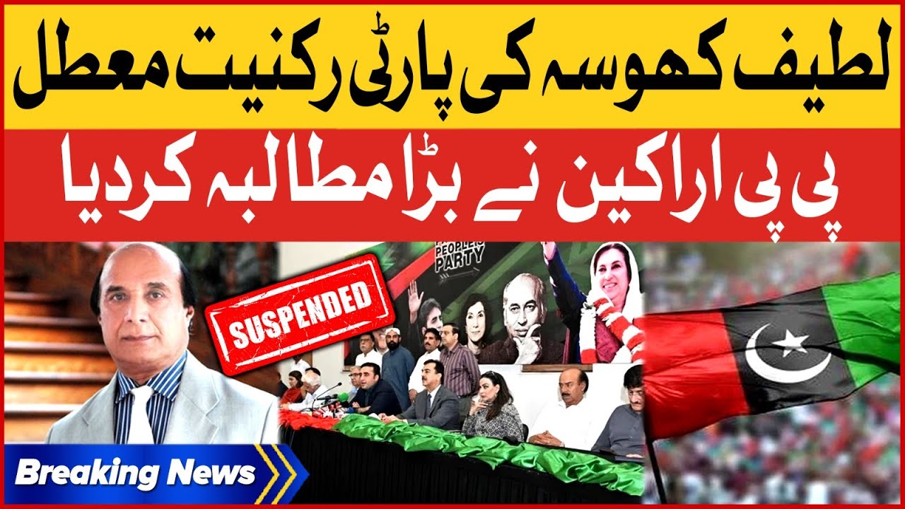 Latif Khosa Party Membership Suspended | PPP Big Decision | Breaking News