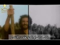 ترنيمة كسرت سهام العدو