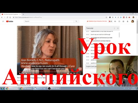 Учим английский с Анн Борок - самые важные пищевые добавки | Кандида | Кандидоз (10 feb 2019)