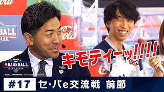 eBASEBALL プロリーグ 2019 #17 e交流戦前節『西武』