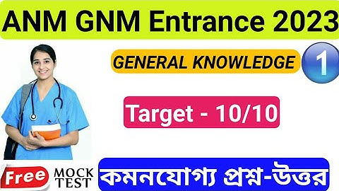 GNM ANM General Knowledge| ANM GNM Class 2023 |Anmgnm Suggestion Class 2023|Anm gnm mock test 2023 