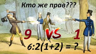 9 или 1, вот в чем вопрос?....