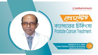 Prostate Cancer ।। প্রোস্টেট ক্যান্সার কি, কেন হয় ।। Full Episode।।