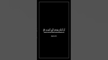 فتبسم ضاحكا من قولها وقال رب أوزعني سورة النمل - بلال دربالي كرومات قرآن كروما