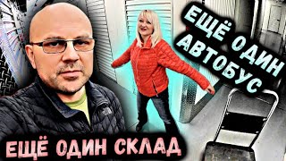 Решили Продать Ещё Один Склад! Зачем Мы Покупаем Ещё Один Автобус? Dodge Grand Caravan VS Chrysler