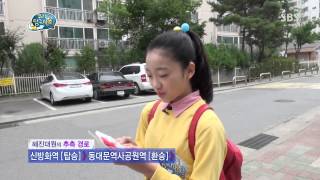 꾸러기 탐구생활 131024 다시보기 #1(1)