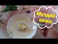 оңай əрі тез😱.Жүгері көже қазақша рецепт.Енді бұл көжені жаз бойы дайындаймын.😃Ашымал көже.😋МҰЗДАЙ