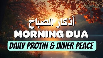 Morning Adhkar (أذكار الصباح) Daily Supplications for Barakah & Inner Tranquility |Haven Holy Quran