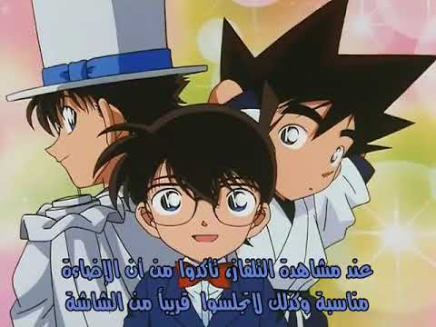 المحقق كونان الاوفا 1