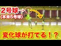 【バレーボール】2号球（赤ちゃん用）のボールで大学生がガチ試合したらやばすぎたw