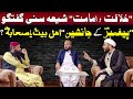 Shia vs sunni debate on imamat o khilafat  mufti fazal hamdard