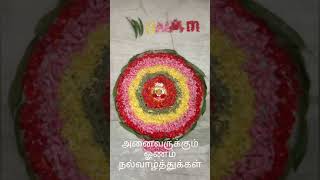 Onam 2021| திருவோணம் 2021| My home onam easy flower rangoli