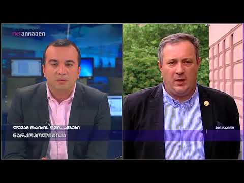 ნარკოტიკის გამსაღებელზე უმკაცრესი სასჯელი იქნება - აკაკი ზოიძე