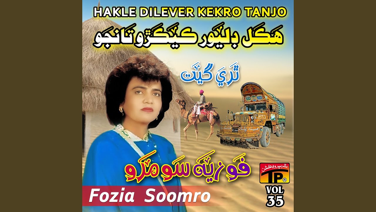 Pandhira Puchaoun Kara Kangalya Uddaoun