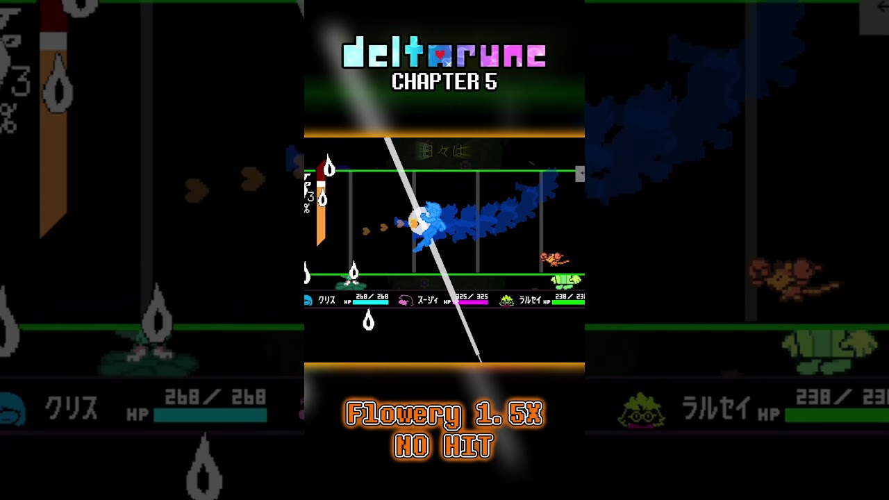 フラウリィを1.5倍速でノーダメしてみた #deltarune #デルタルーン #shorts