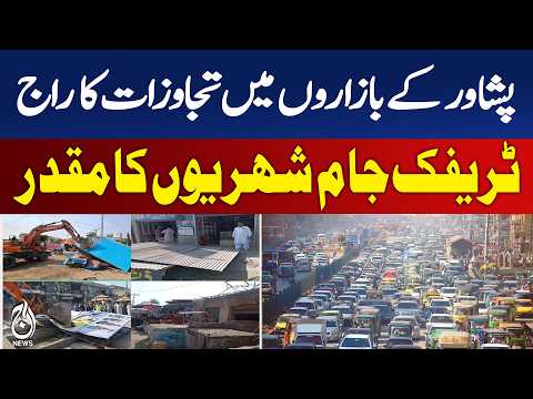 Peshawar Markets | Encroachments | Traffic Congestion | Citizens Face Daily Problems - Aaj News