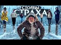 КТО ПОСЛЕДНИЙ упадет со столба получит 50 тысяч рублей! ЧЕЛЛЕНДЖ на один ЛЮТОМ морозе! Столбы ХОЛОДА