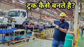 Tata Trucks Are Made in the Factory - A Fascinating Tour!