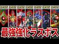 【サガフロR】リマスターで強化されすぎた最強ラスボスランキング