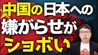 China and the left-wing media are in tears after the US Ambassador to Japan takes away the 