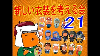 【お絵描き】新しい立ち絵作ろ