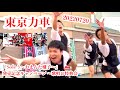 東京力車 20220720「Sole!~おまんた囃子~」発売記念キャンペーン ~歌唱&特典会~