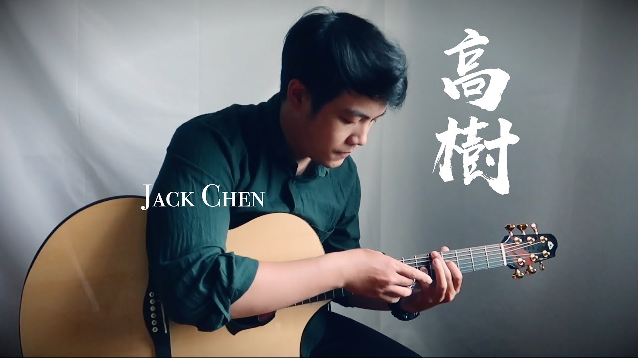 Watch Jack Chen - Gao Shu 高樹 ( Original ) - Taiwan Fingerstyle on YouTube Watch Jack Chen - Gao Shu 高樹 ( Original ) - Taiwan Fingerstyle on YouTube
