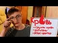Значение резус-фактора крови, методики его определения