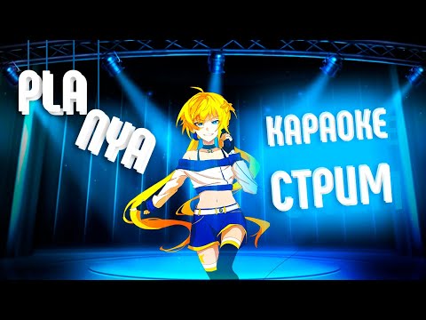 Кринжовое караоке | Cringe Karaoke