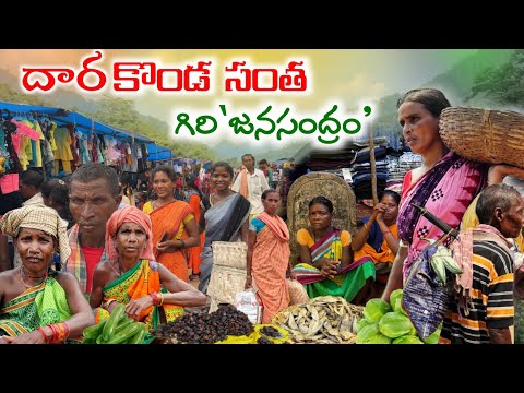 Big Tribal market in Andhra & Odisha|| Darakonda Village Market//Alluri District @TribalMirror
