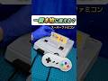 【再現】スーファミを作る #ダンボール工作 #100均材料 #レトロゲーム