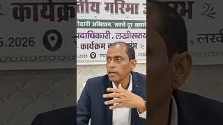 Inauguration by District Magistrates | Lakhisarai Janjatiya Garima Utsav 2026