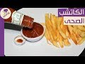 الكاتشب الصحى فى البيت وأحسن من هاينز وداعا هاينز     مطبخ ساسى