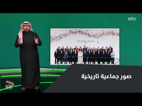 صور جماعية تاريخية افتراضية لقادة مجموعة العشرين على جدران حي الطريف في الدرعية