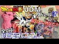 DB【ガチャ】ドラゴンボール超 UDM Vジャンプスペシャル07 全4種 & 掘り出し物企画！親子3代かめはめ波！？ (ベジータ,ゴジータ,バーダック,ブウ)