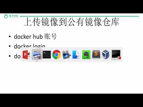 Docker5 上传镜像