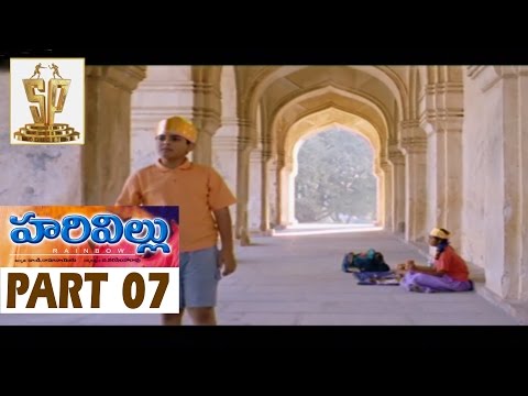 Harivillu Telugu Full Movie Part 07 L Master Subhakar - ps4 controller challengeroblox jailbreak youtube