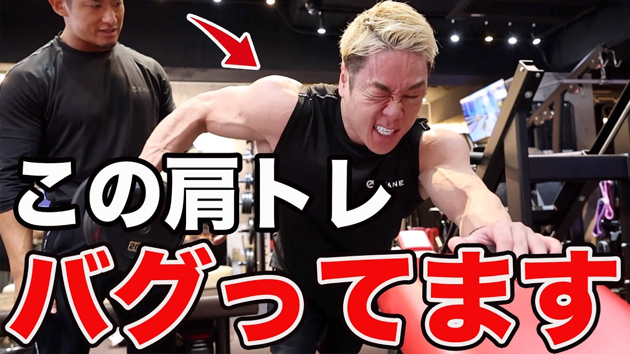 こんな肩トレのやり方があったなんて